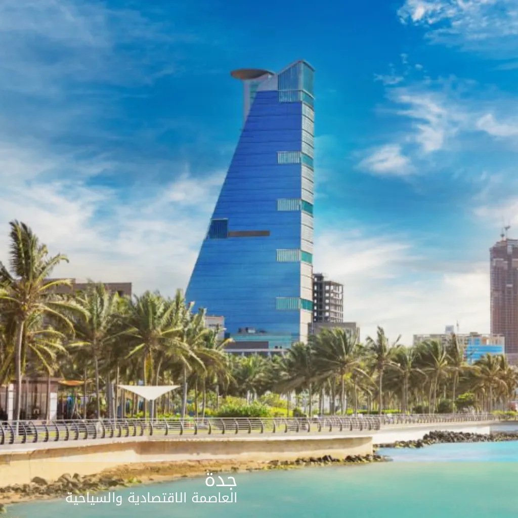 دليل الشركات السعودية