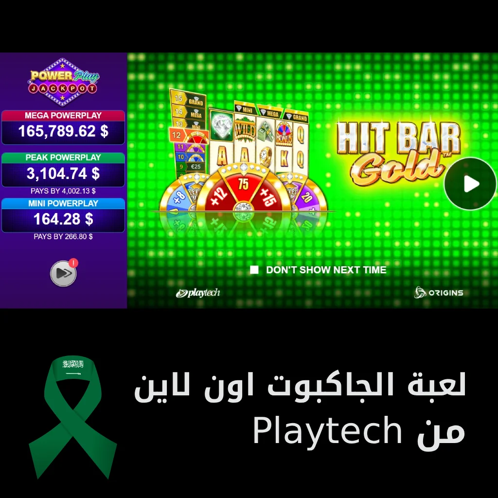 الجاكبوت