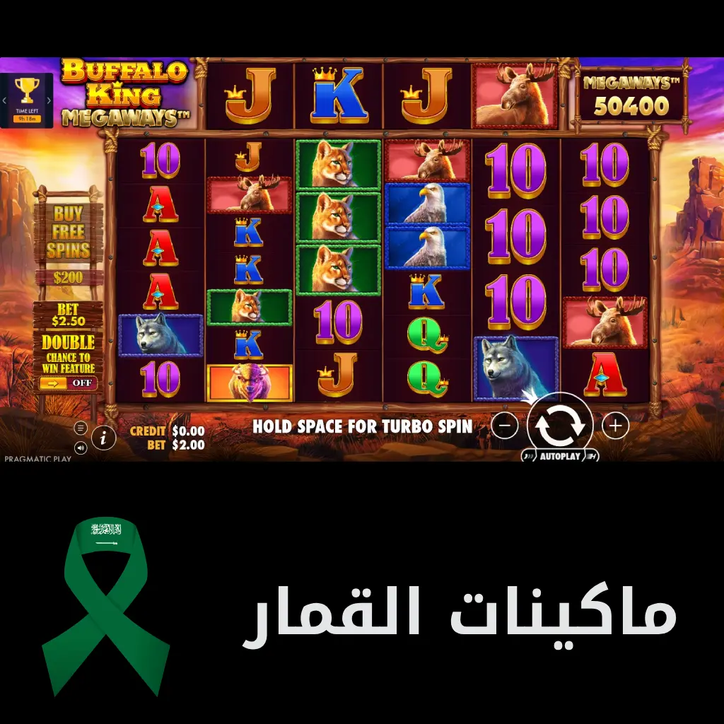 ماكينات القمار