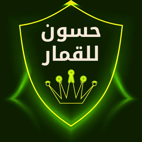 حسون قمار