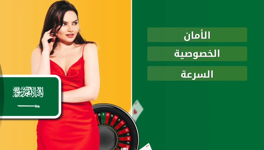 القمار الخصوصية