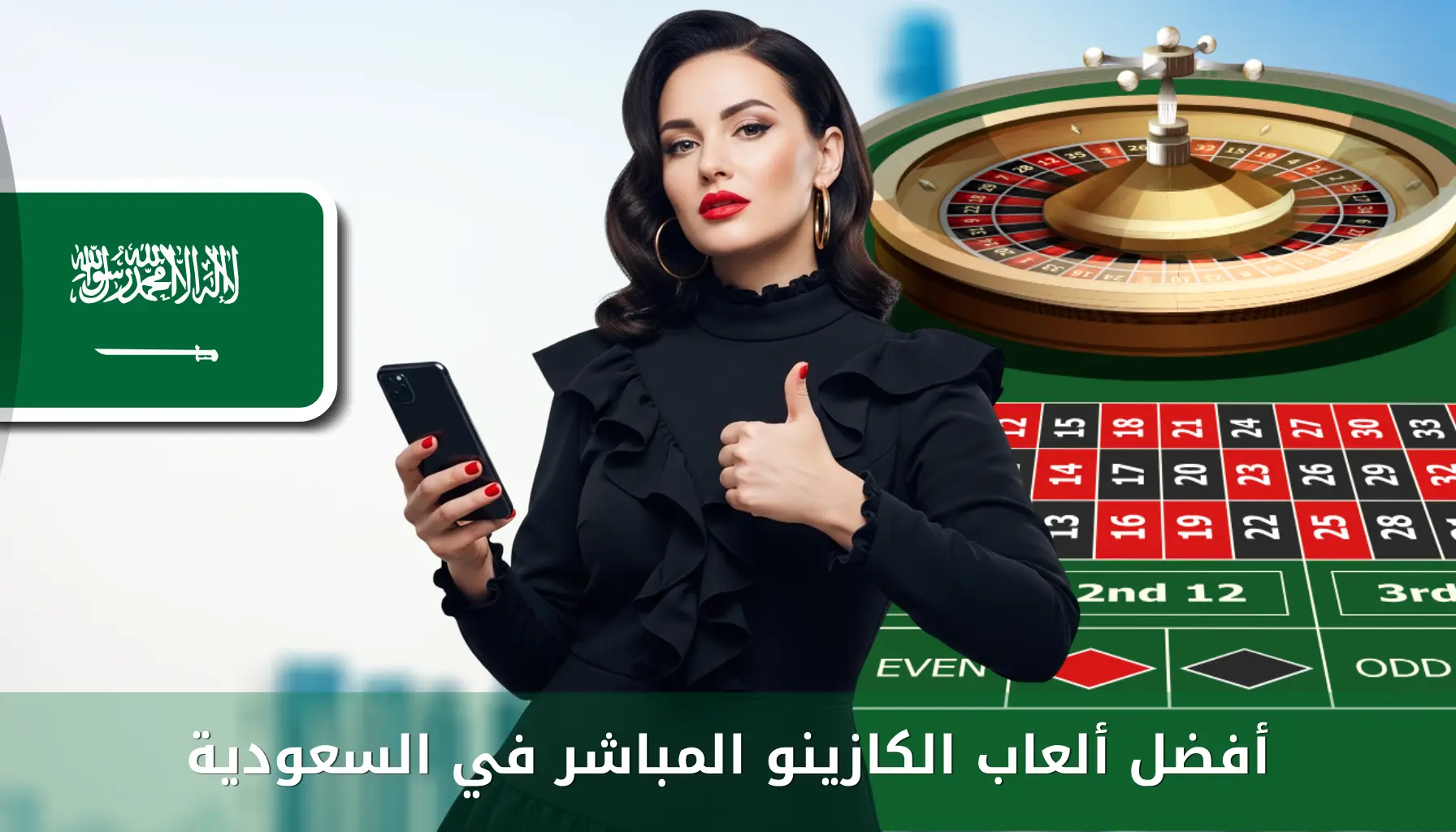 لعبة كازينو مباشر