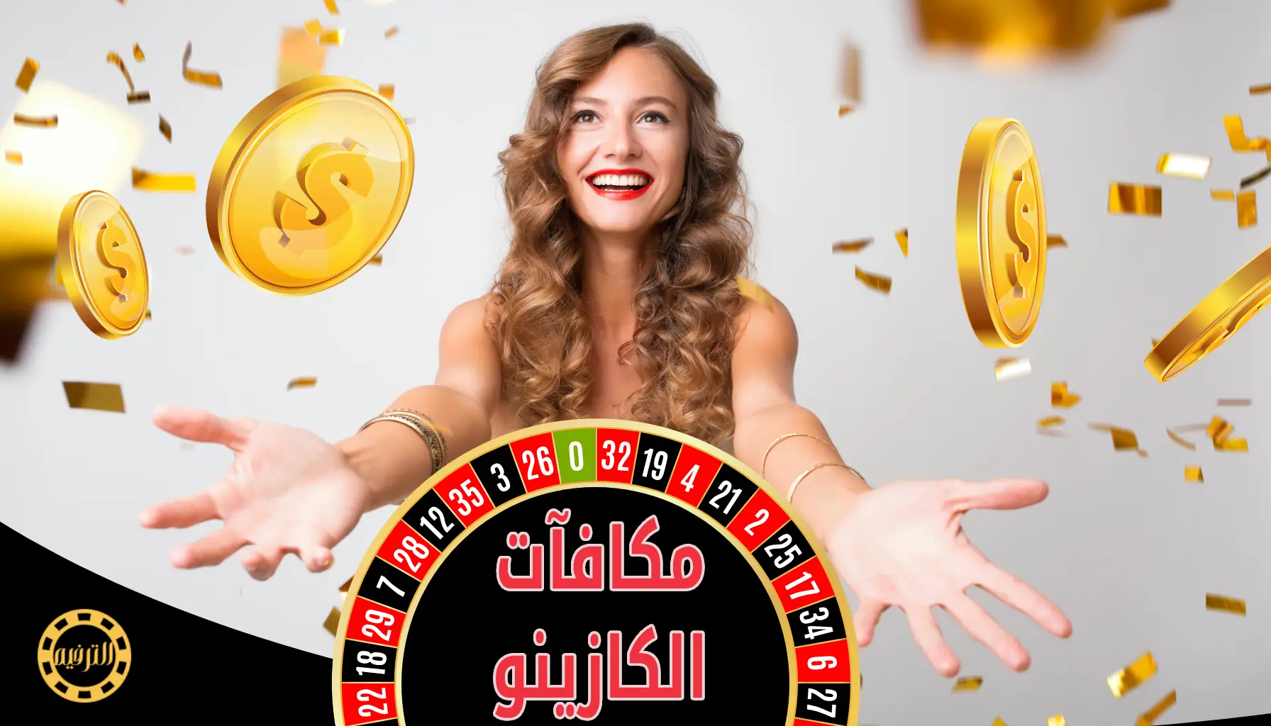 مكافآت كازينو مباشر